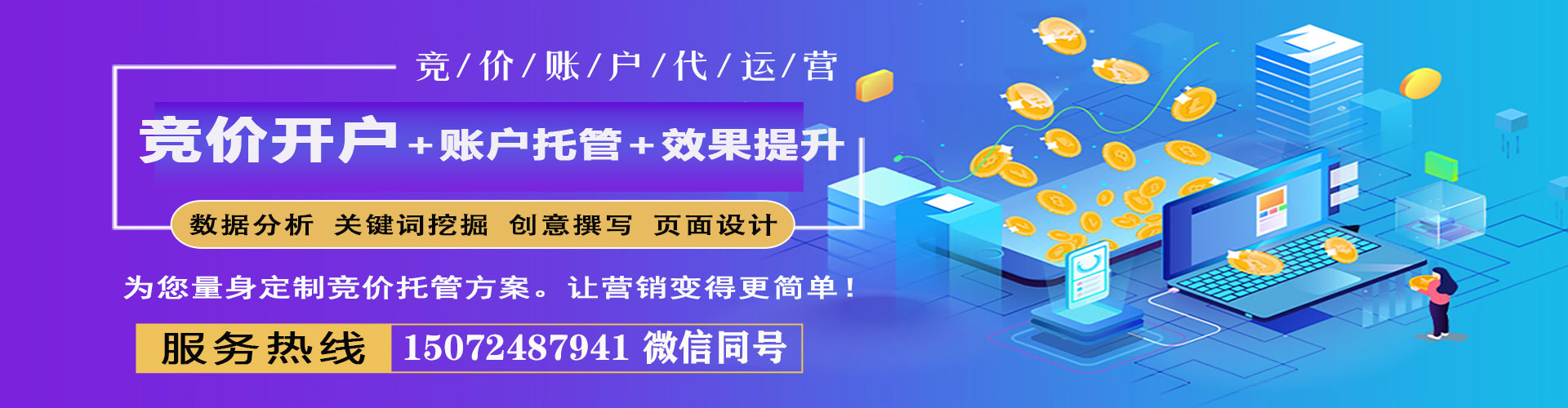 霍州信息流开户