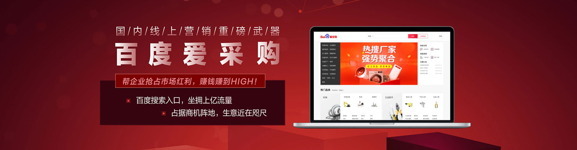 霍州百度如何推广